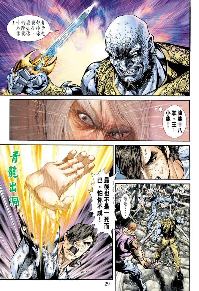 第29页