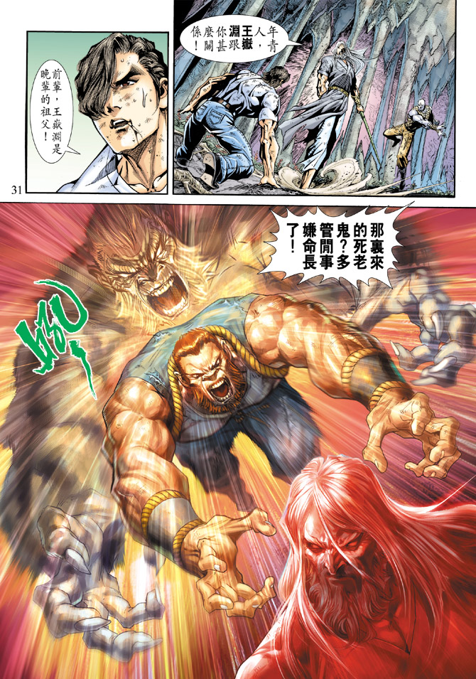 第31页