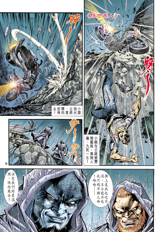 第9页