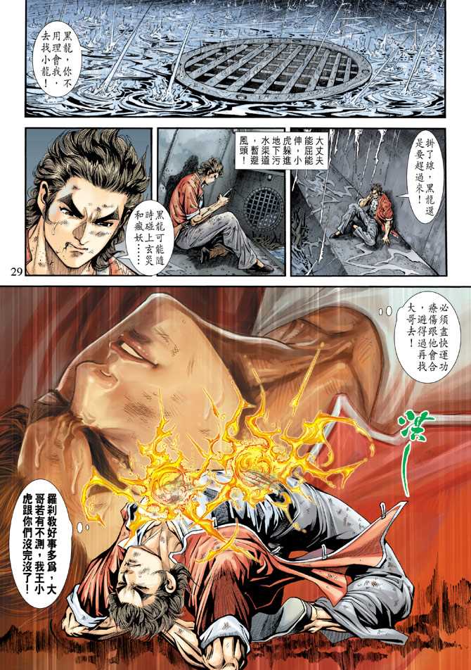 第28页