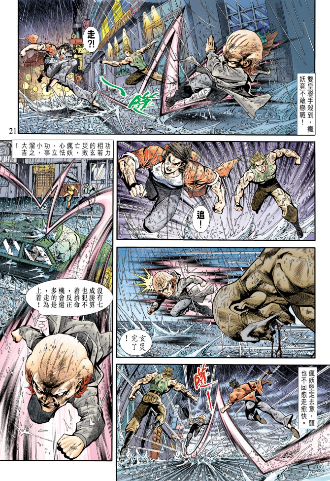 第21页