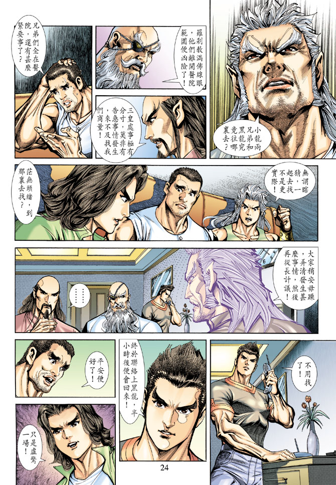 第24页