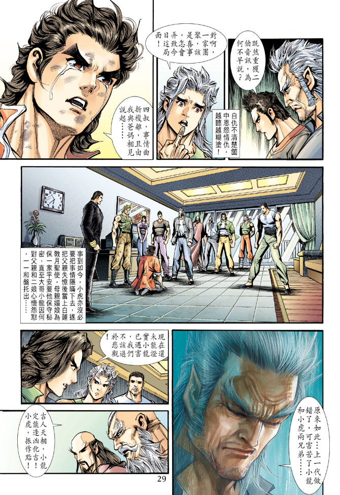 第29页