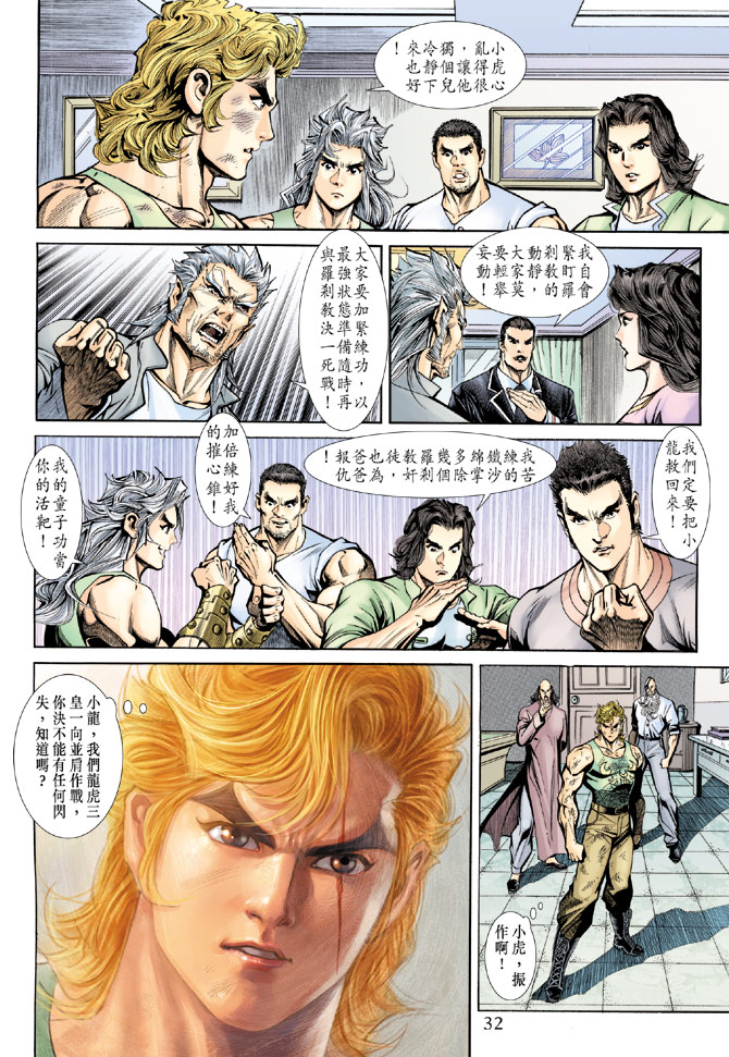 第32页