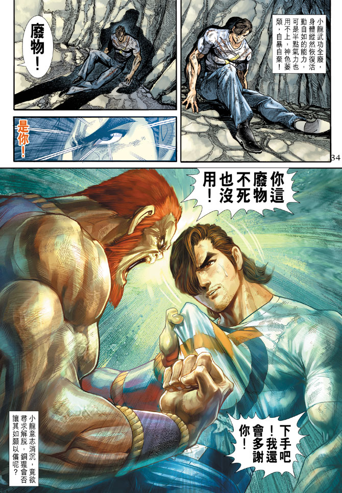 第34页