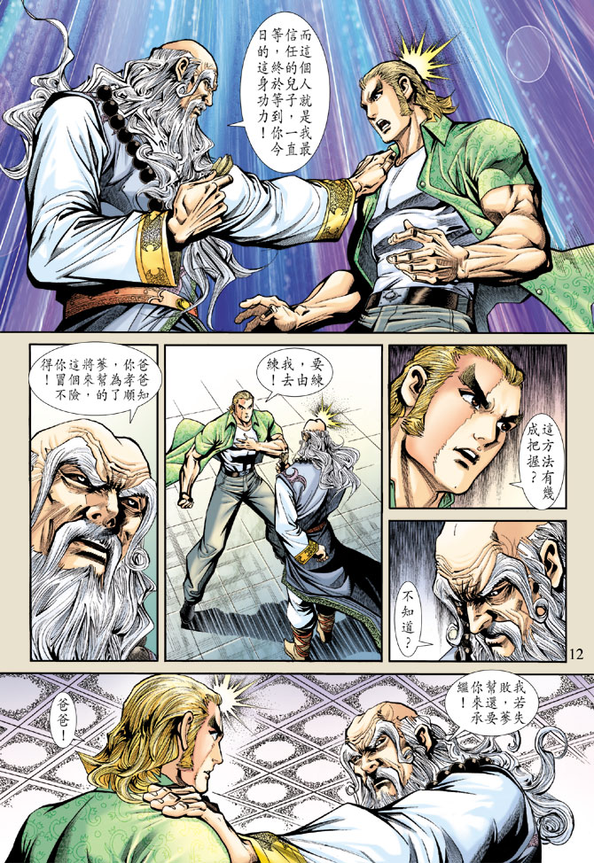 第12页
