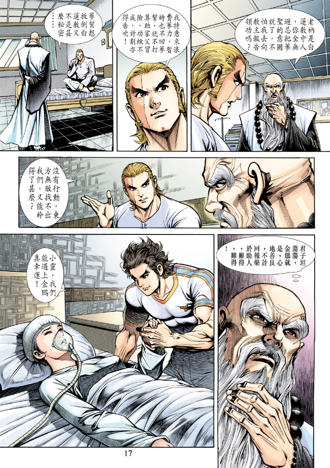 第17页