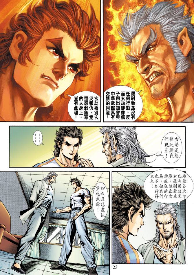 第23页