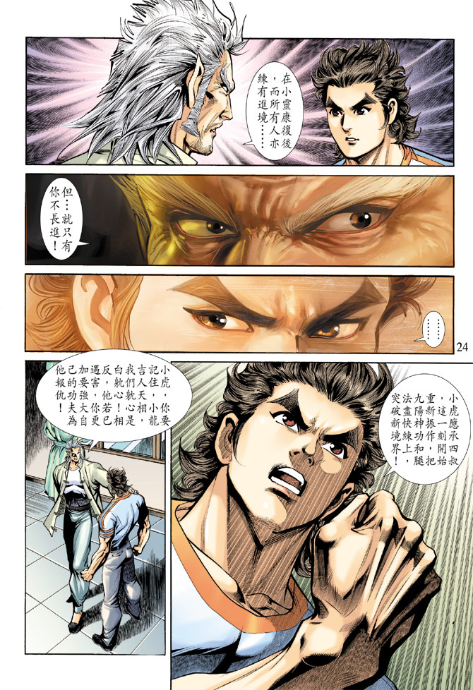 第24页