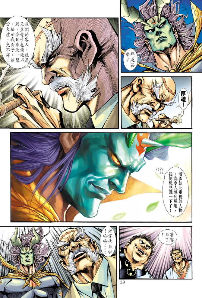 第29页