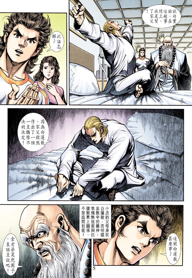 第5页