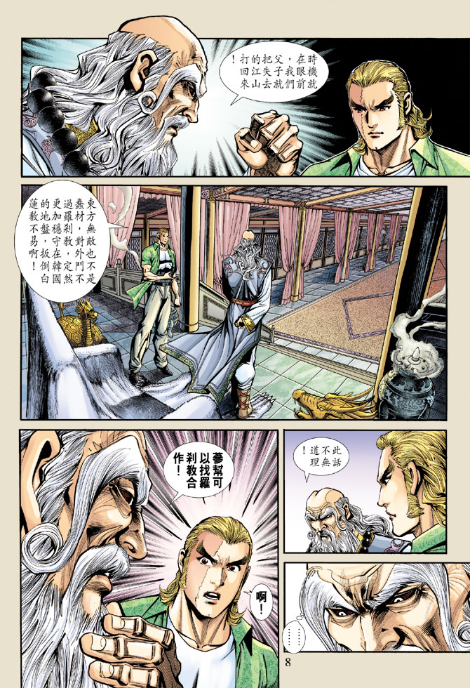 第8页