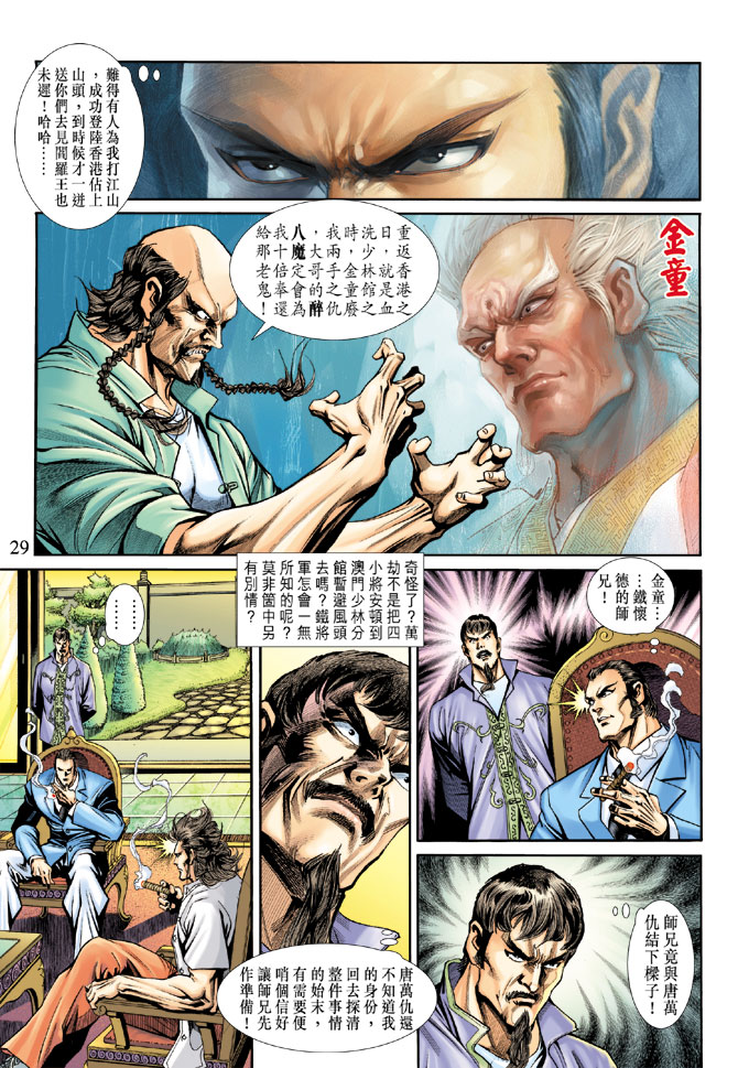 第28页