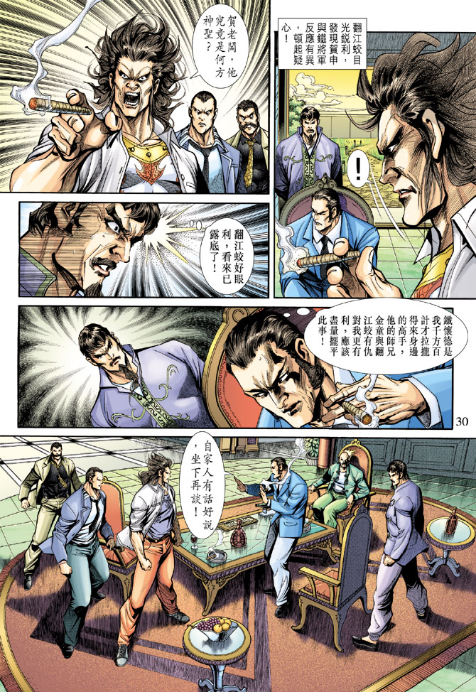 第29页