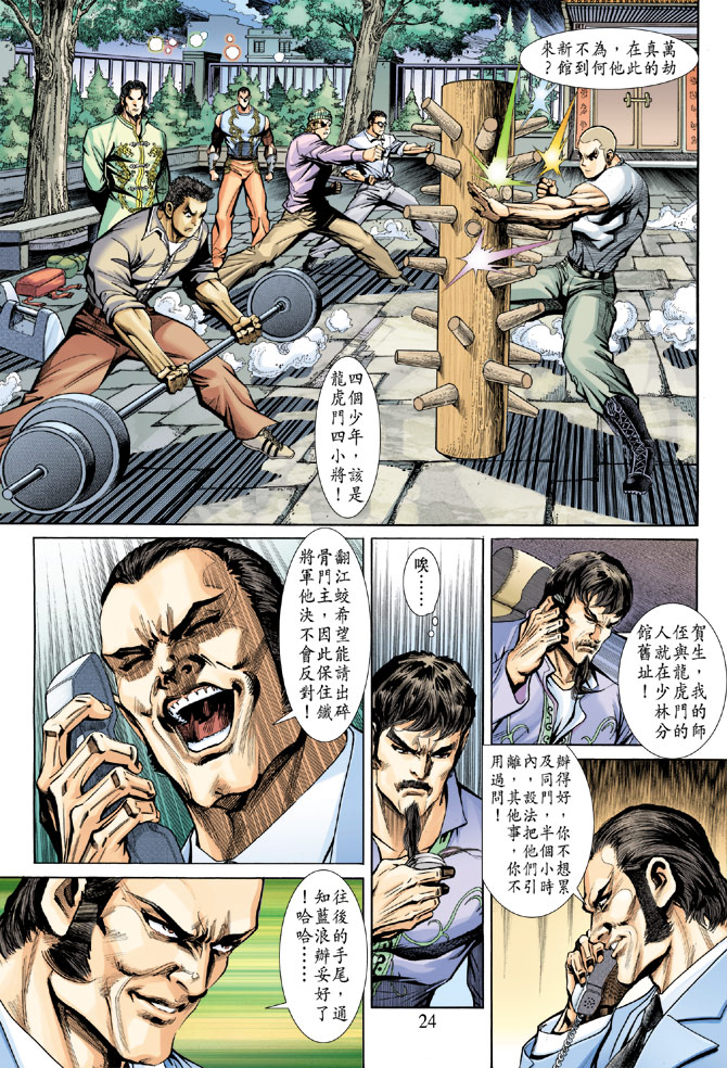 第23页