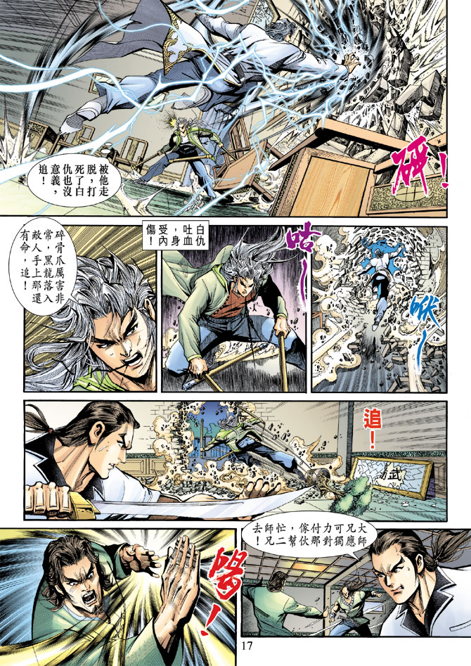 第17页
