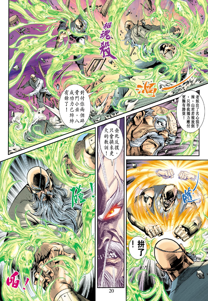 第20页