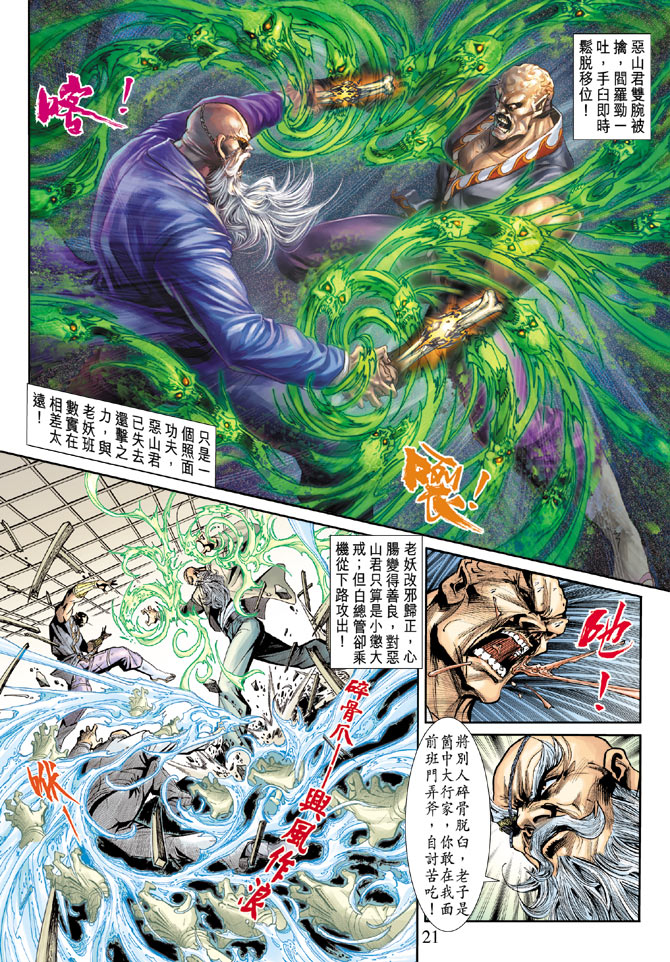 第21页