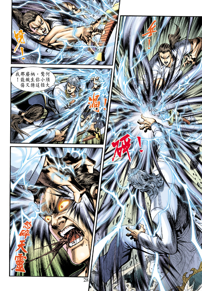 第28页