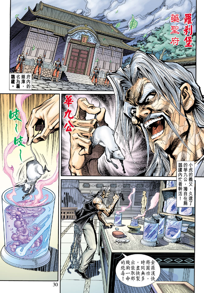 第30页