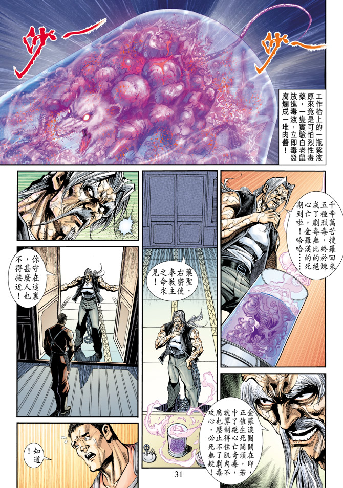第31页