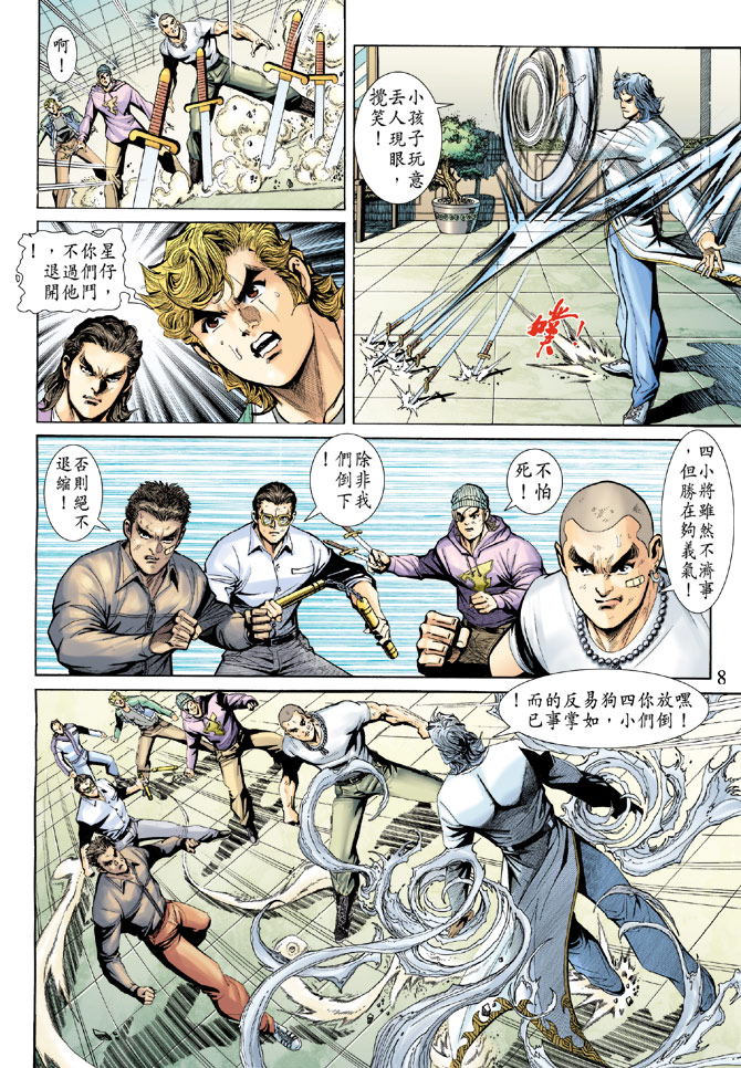 第8页