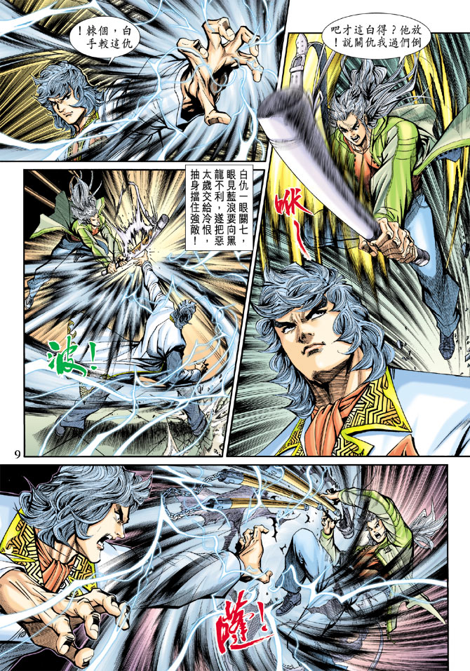第9页
