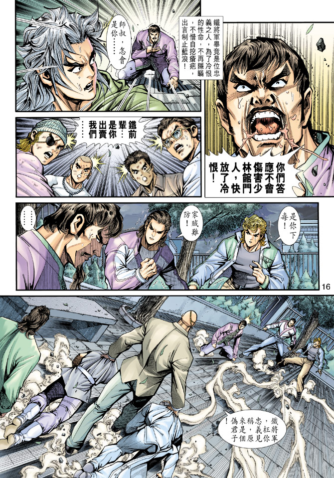 第16页