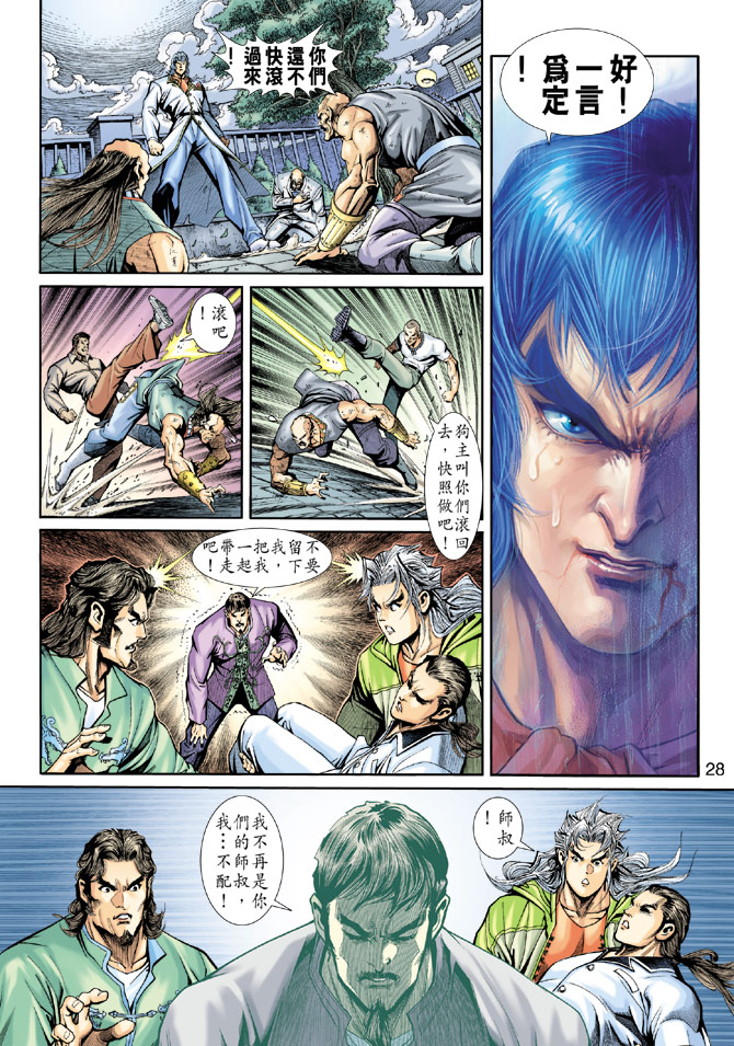 第28页