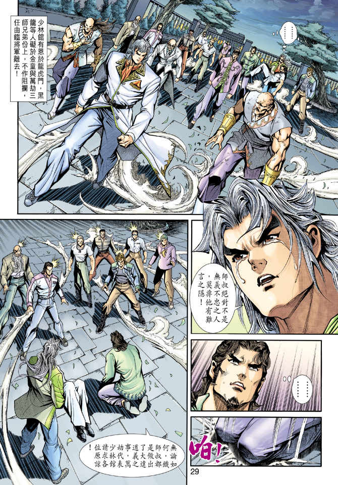 第29页