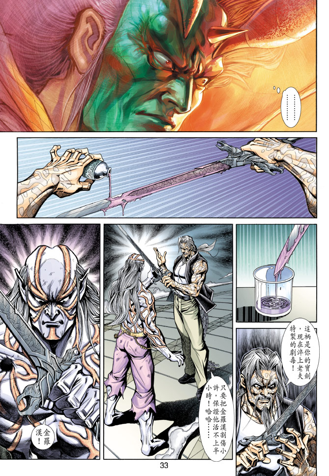 第33页