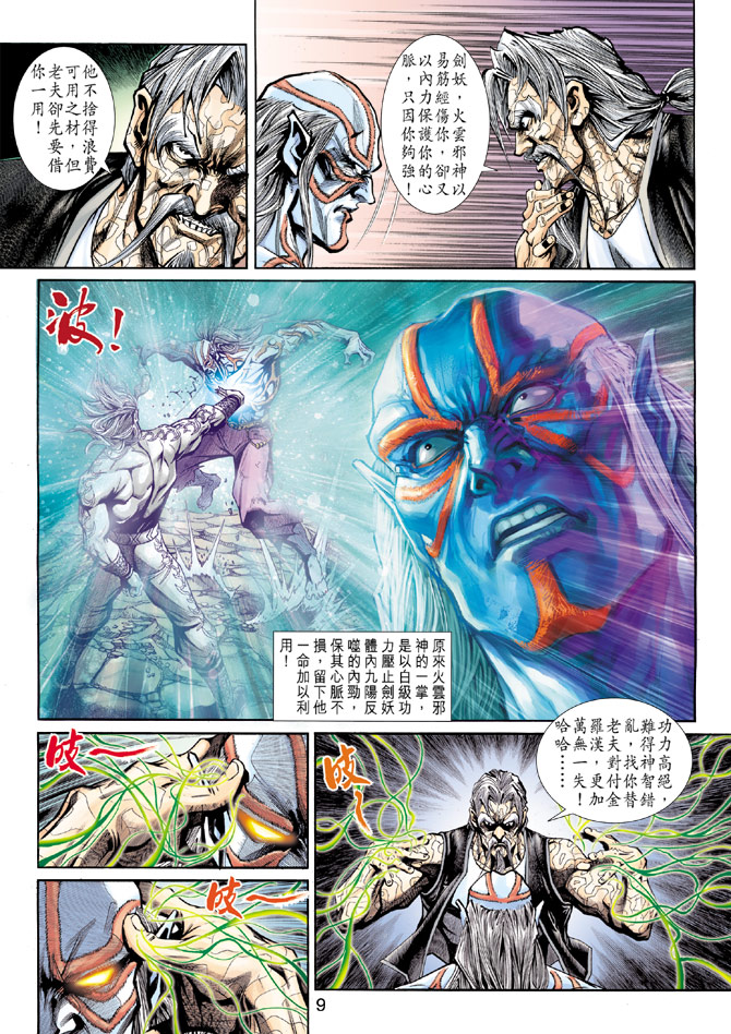 第9页