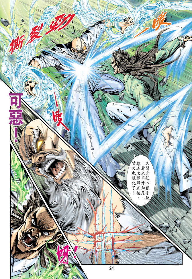 第23页
