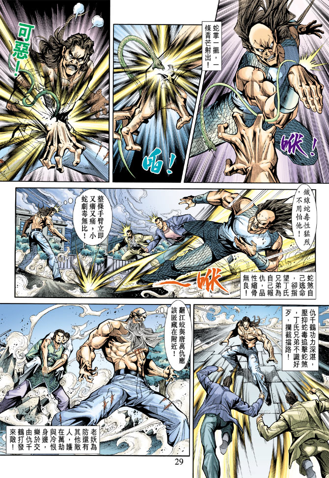 第28页