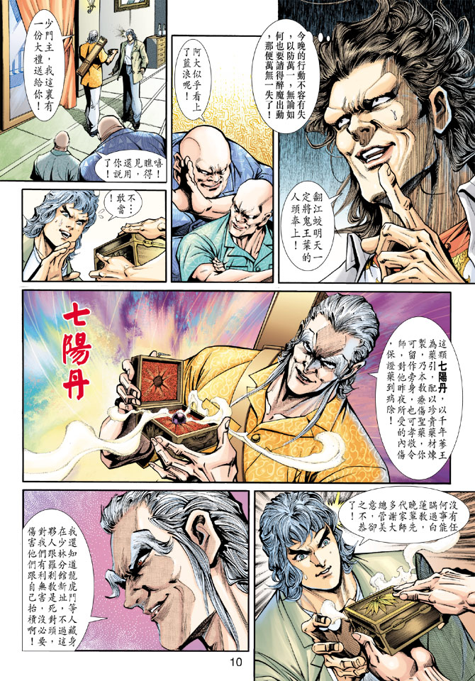 第9页