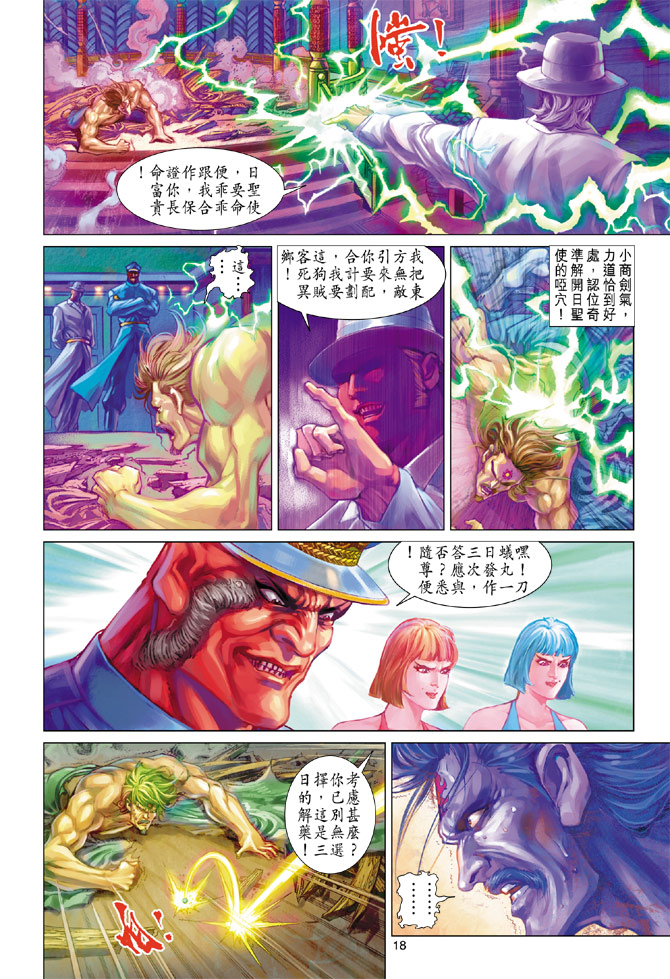 第18页