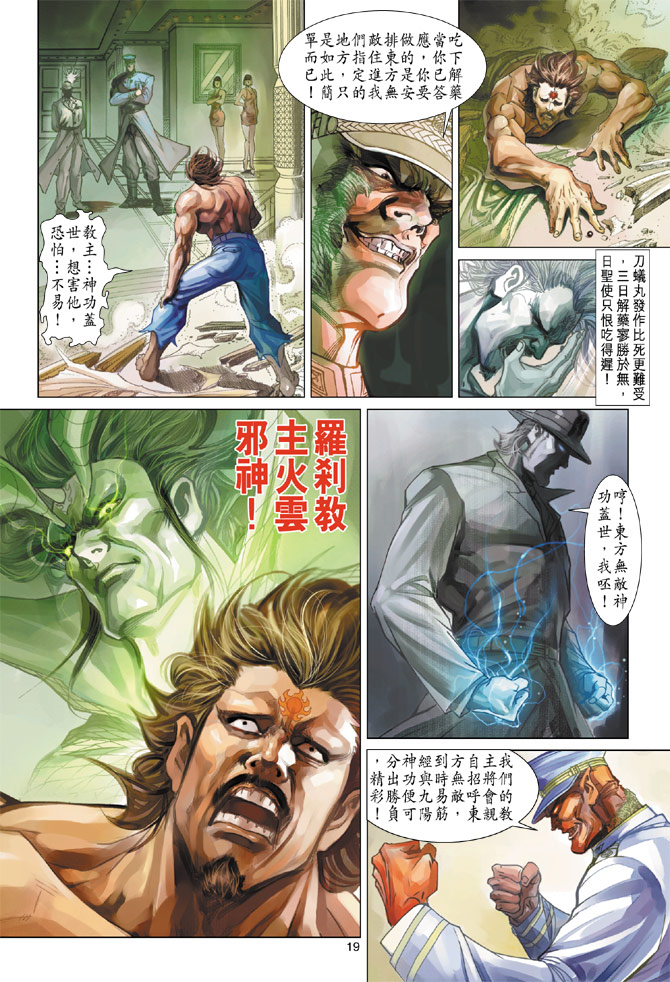 第19页