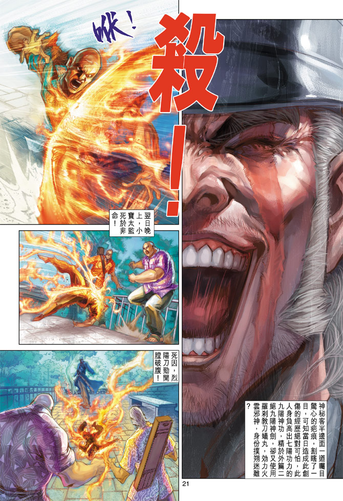 第21页