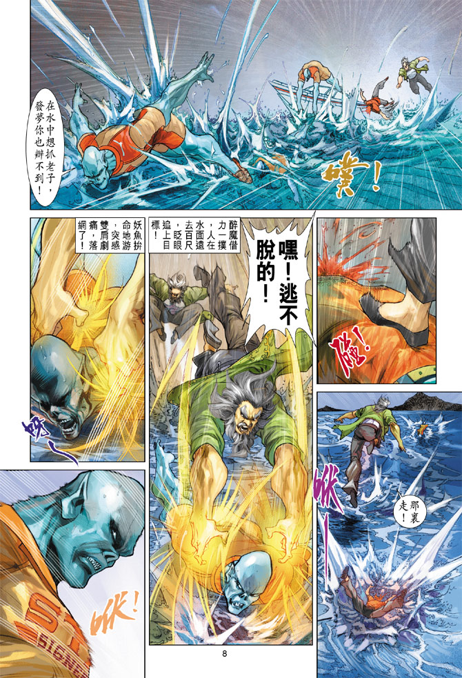 第8页