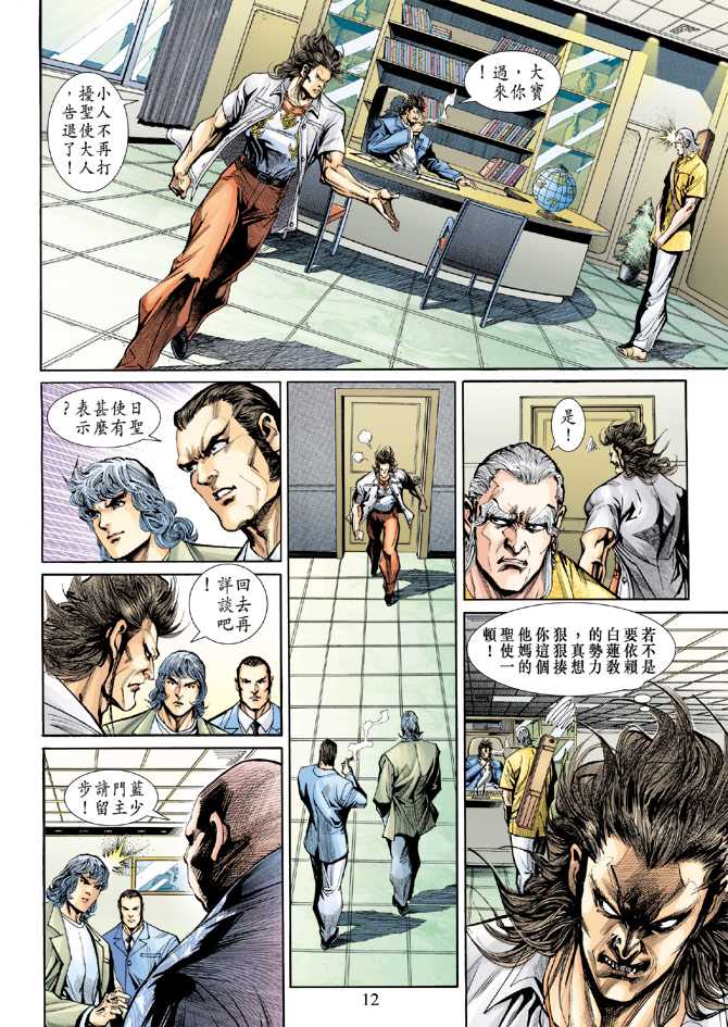 第12页