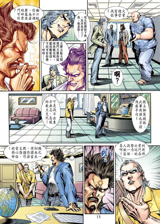第13页
