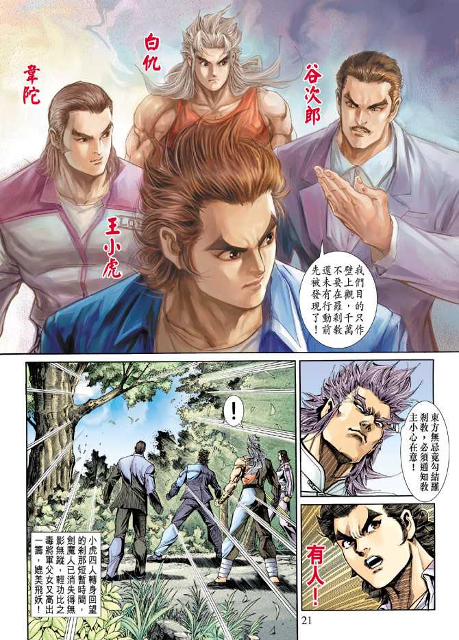 第21页