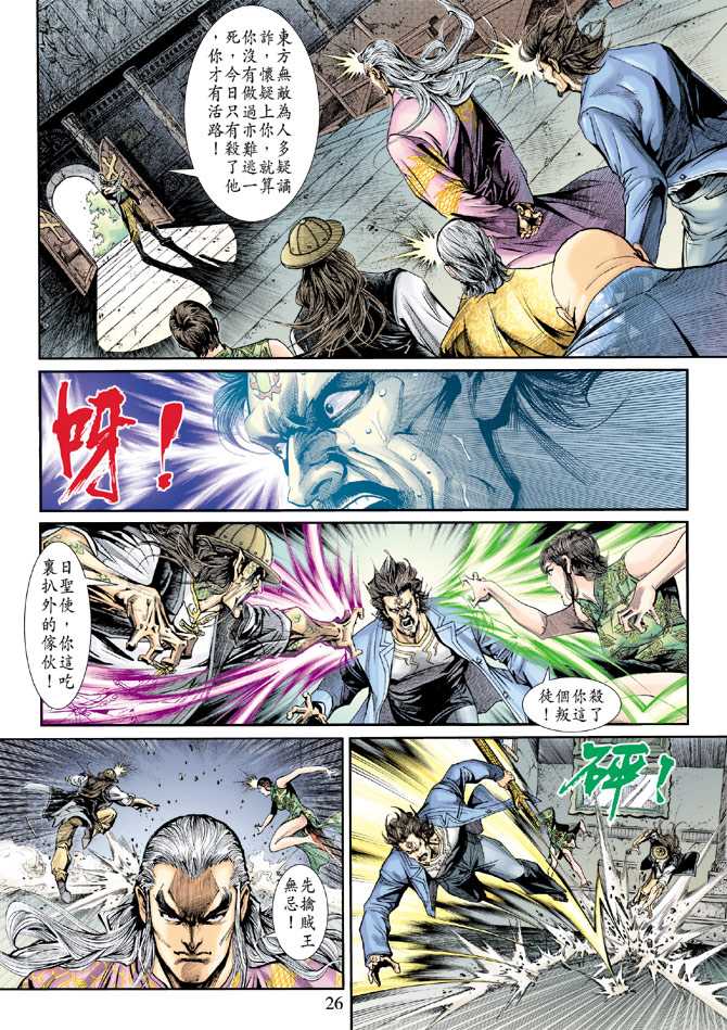 第26页
