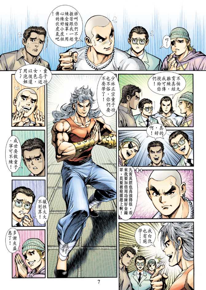 第7页