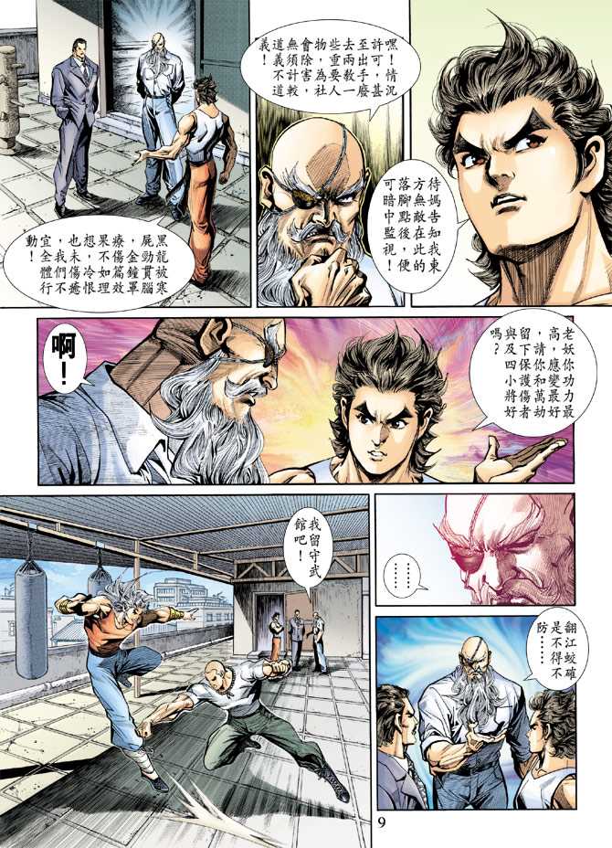 第9页