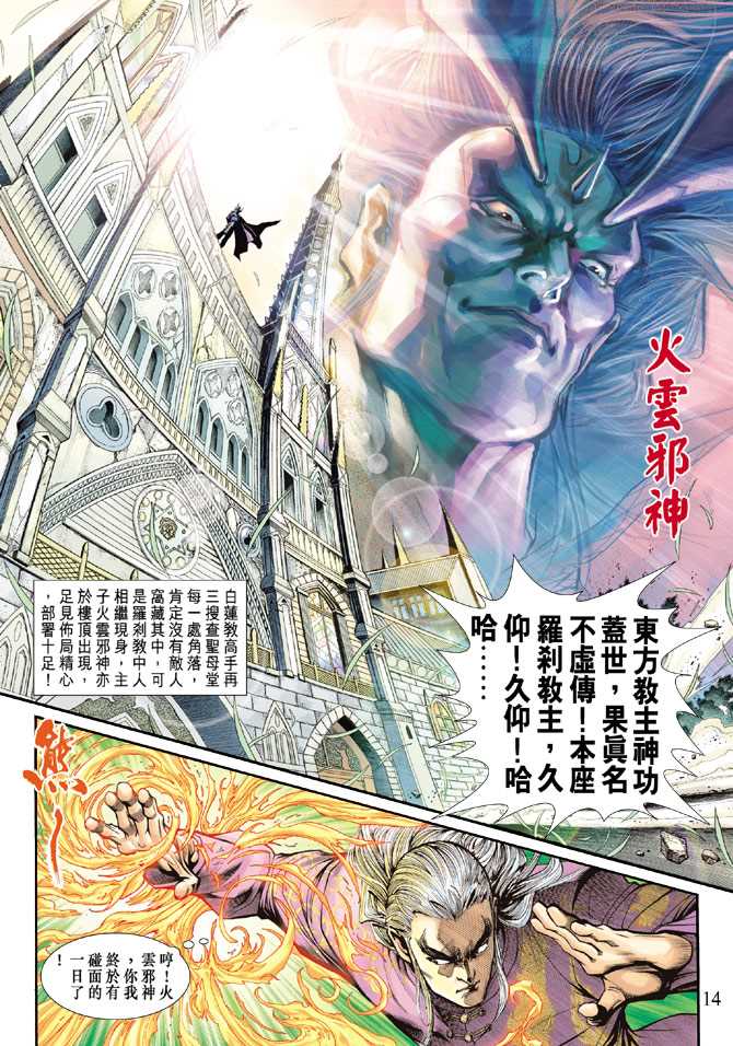 第14页