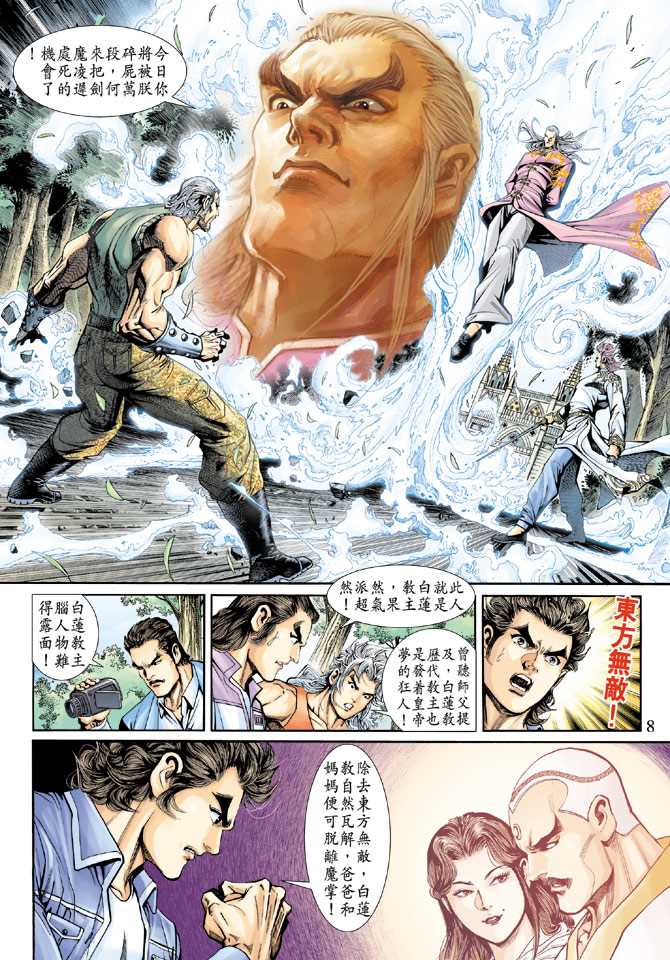 第8页