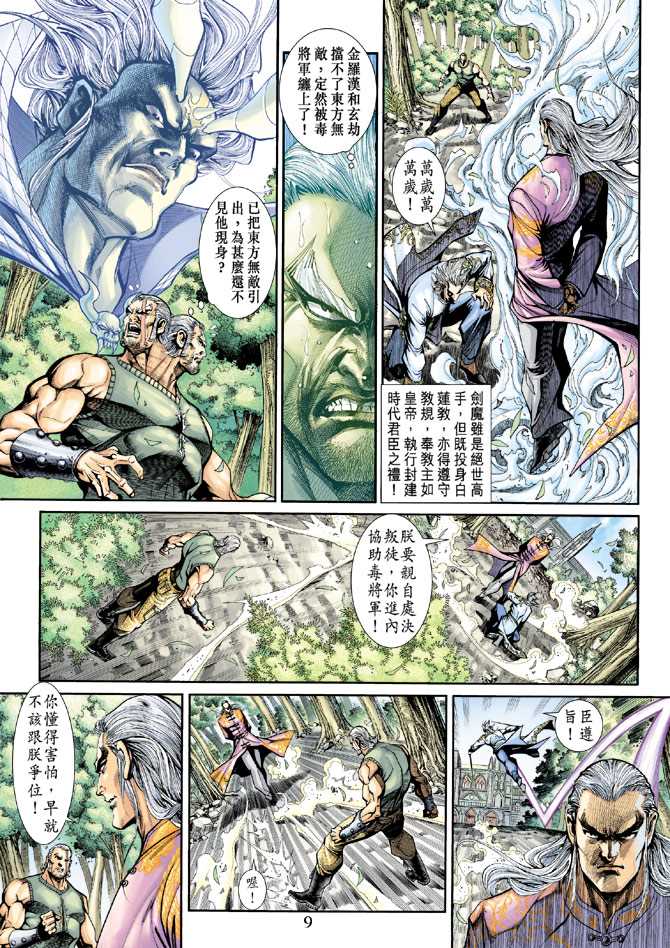 第9页