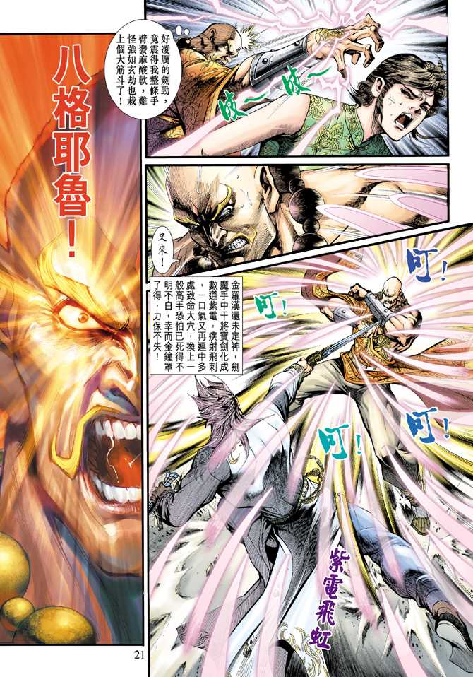 第20页