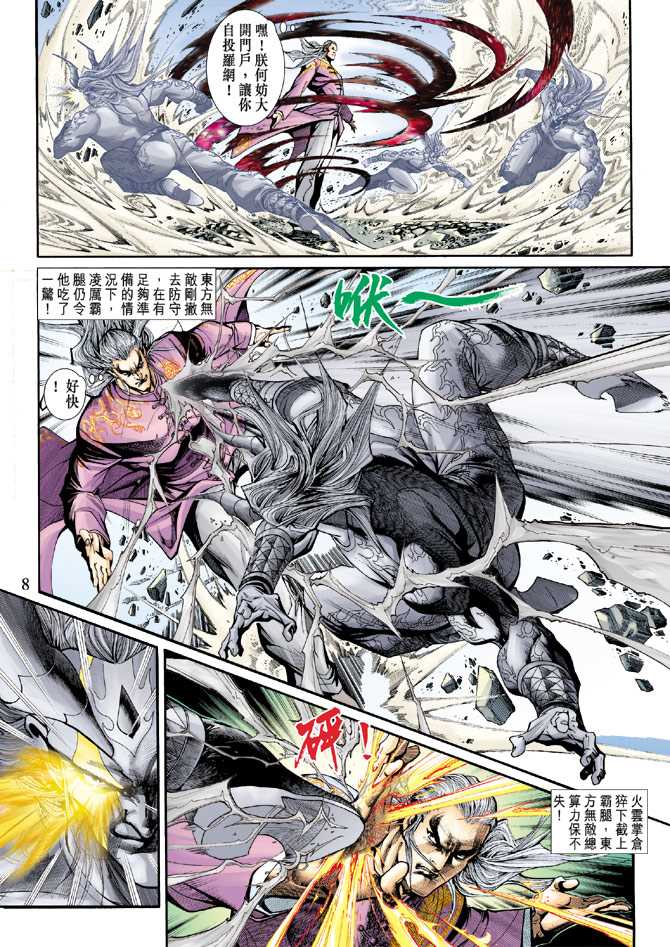第8页
